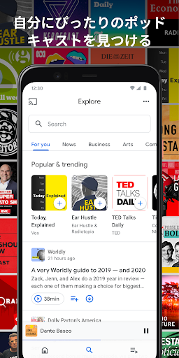 Google ポッドキャスト 人気ポッドキャストを無料で Google Play のアプリ