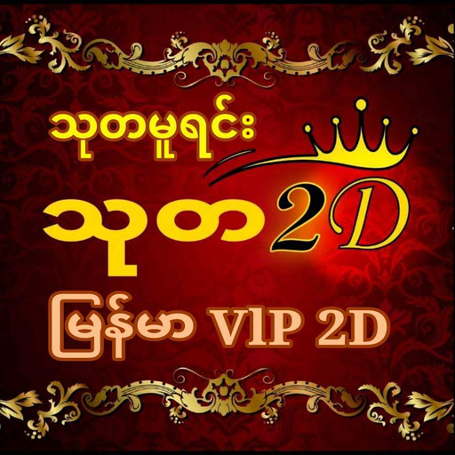 Thuta 2D logo