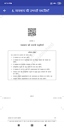 Class 11 Business Studies NCERT Book in Hindi