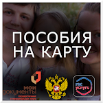 Cover Image of Download Помощь В Получении Пособий 1.0 APK