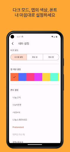 투두 노트 Todo Note Screen 3