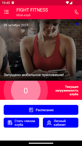 Сеть спортивных клубов Олимпик Screen 2