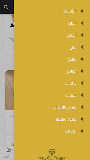 Android application البقشي ذهب وألماس screenshort
