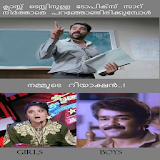 Malayalam Memes & Trolls Videos icon