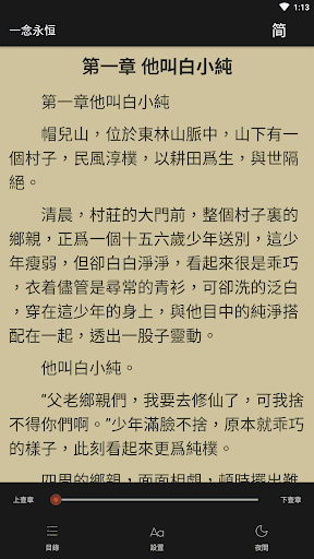 明朝那些事兒 Screen 2