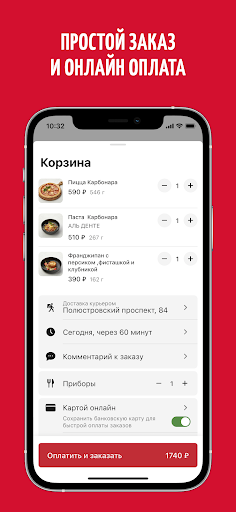 Peperoni: доставка Screen 2