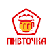 Пивточка - Androidアプリ