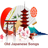 日本の古い歌 - Old Japanese Songs icon