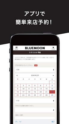 BLUEMOONの公式アプリのおすすめ画像5