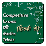 Competitive Exams Ki Maths Tricks icon