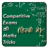 Competitive Exams Ki Maths Tricks