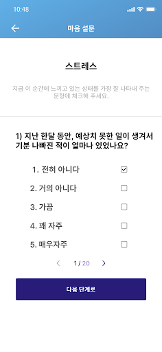 어썸 마인드 - 차세대 멘탈 케어 솔루션