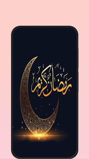 تهنئة رمضان Screen 2