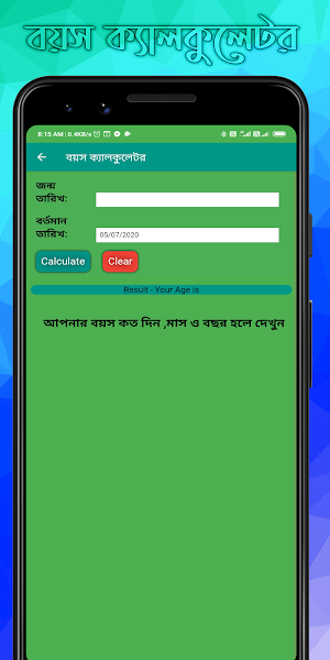 Bengali Calendar (India) 2021 screenshot 3