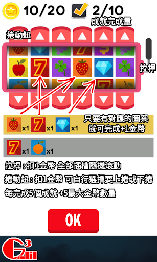 Android application 成就拉霸機 screenshort