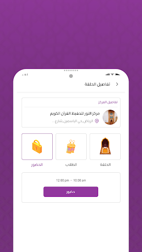 يتلى Screen 2
