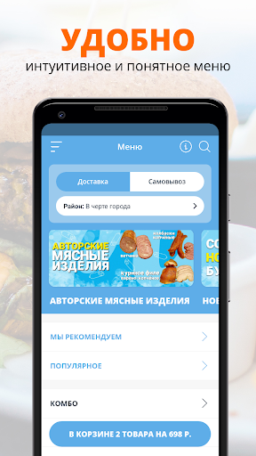 Пиццерия «Марио» | Муравленко Screenshot 2 - AppWisp.com