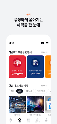 해피포인트 Screen 3
