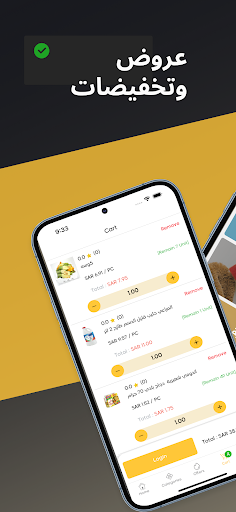 أسواق المباركية Screen 3