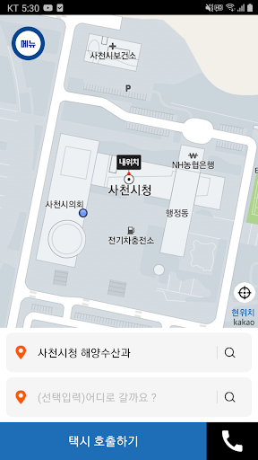 사천개인콜택시(승객용) Screen 2