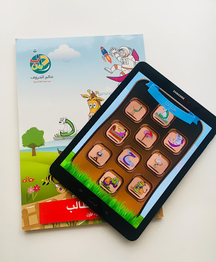 Android application عالم الحروف screenshort