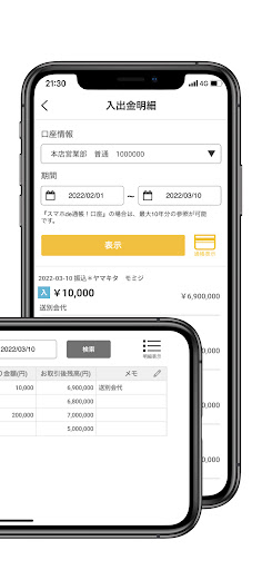 北九州銀行ポータル Screen 3