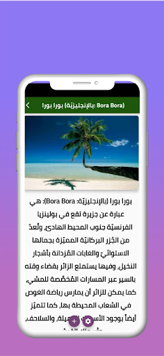 اجمل جزر العالم 2022