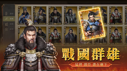 大秦帝國 Screen 3