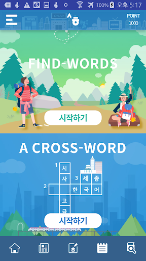 King Sejong Institute News Voc Screen 3