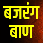 Cover Image of Download Bajrang baan in hindi  APK
