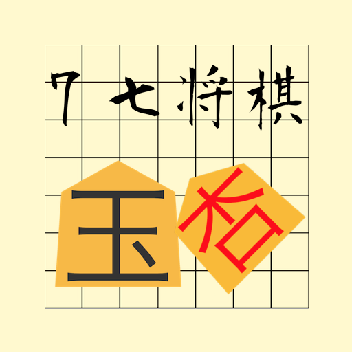 77 Shogi  Icon