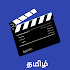 Tamilyogi - Tamil Movies