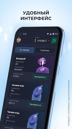 Pocket Option — скриншот 6