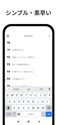 1行日記 - 簡単シンプルな日記帳アプリ。メモ感覚で記録。のおすすめ画像2