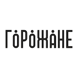 GorozhaneBistro icon