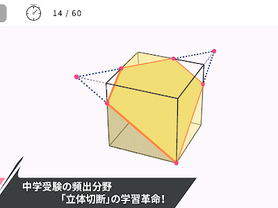 【人気ダウンロード！】 立体 の 切断 111571-立体 の 切断 高校 入試