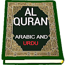 Al quran with Arabic and urdu translation 