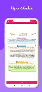 ملخصات دروس ت.الإسلامية 1باك