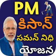 Kissan Status App : PM - In Telugu