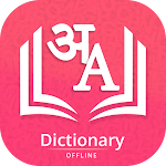 Cover Image of ダウンロード English to Hindi U Dictionary  APK