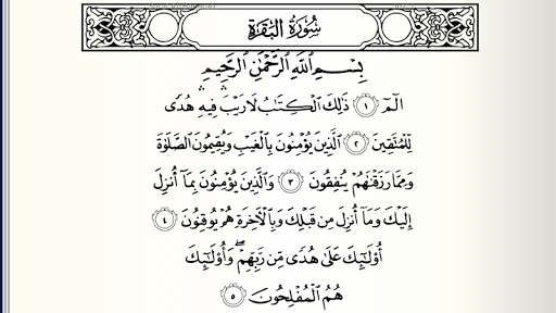 QURAN DIGITAL 2018 (MADANI) Screen 2