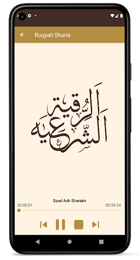 Dua ul Masnoon -الدعاء المسنون