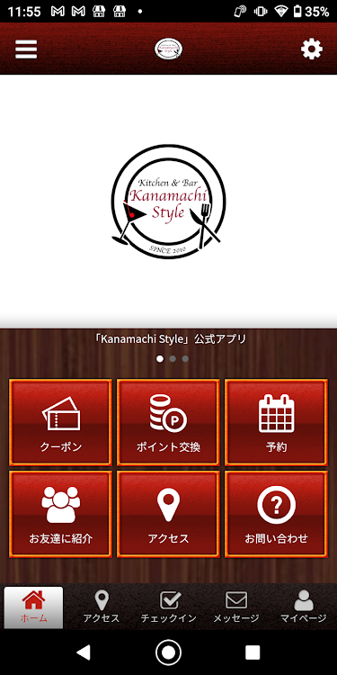 カナマチスタイル オフィシャルアプリ - 2.20.0 - (Android)