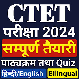 Icon image CTET App In Hindi - CTET 2024