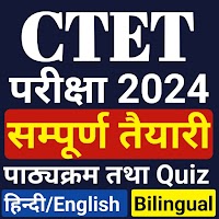 CTET App In Hindi - CTET 2021 Exam Preparation App