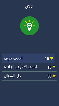 هل تعرف هذا اللاعب؟ - Screenshot 4