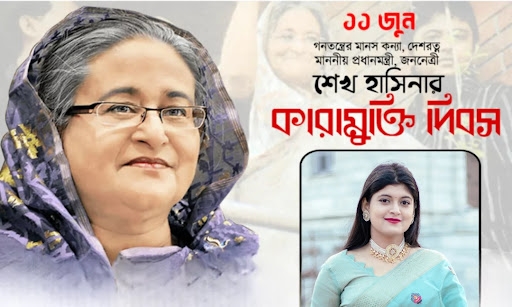 শেখ হাসিনা ফটো ফ্রেম Screen 2