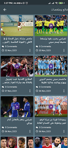 Bein بي ان لايف Screen 3
