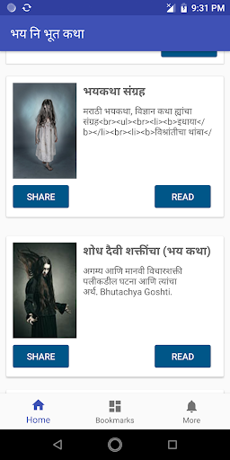 Android application Marathi Horror Stories and Boo screenshort