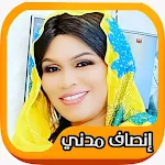 Cover Image of Télécharger إنصاف مدني  APK